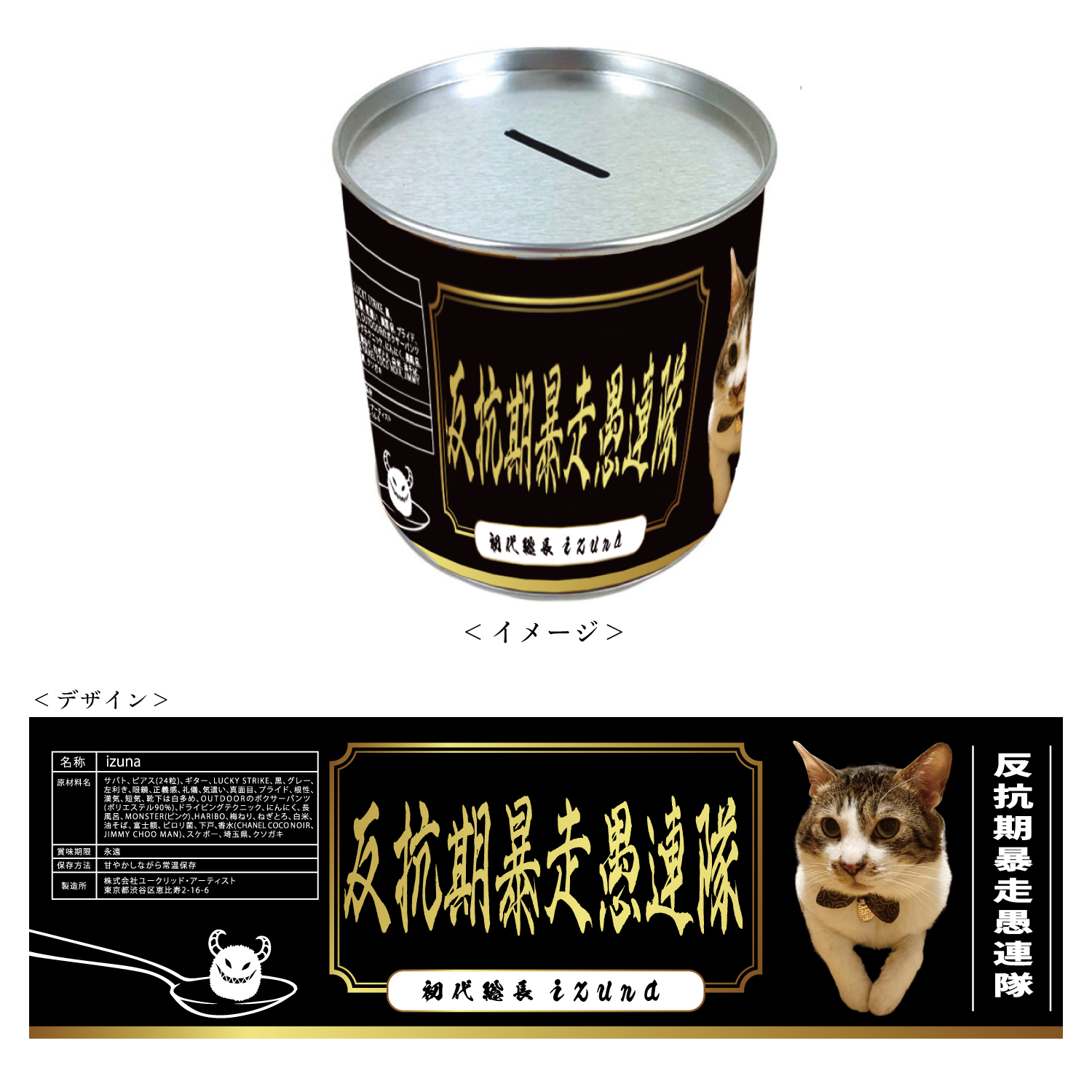 通販＞ 2022年 ZOMBIE izunaバースデーGOODSの受注販売を開始