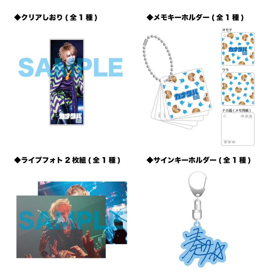zombie 奏多 ガチャ纏め グッズ＞1/25販売「奏多バースデーガチャ」「ZOMBIEガチャ