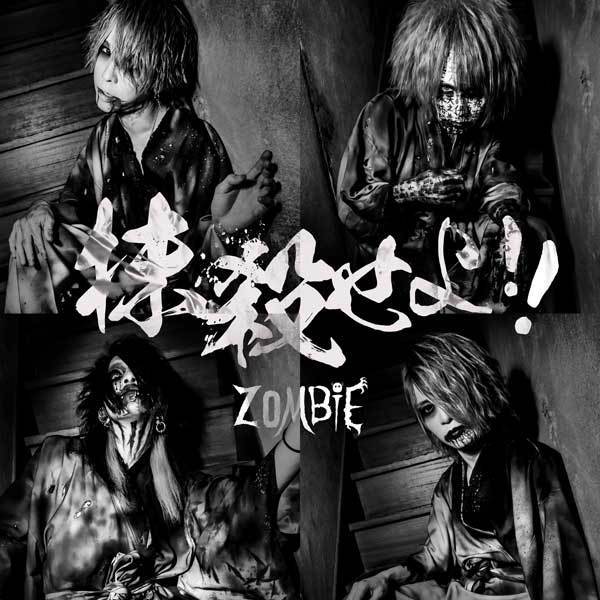 Discography | ZOMBIE Official WebSite